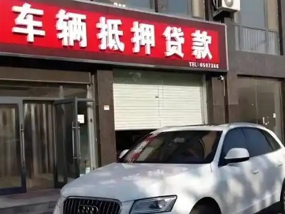 不押车贷款办理条件是什么？